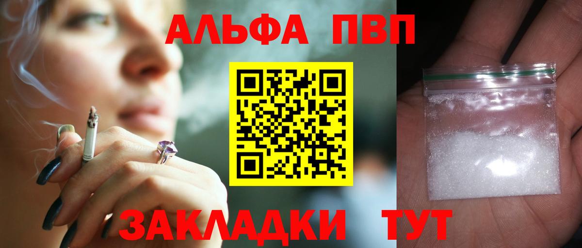 Кинель  Alfa_PVP крисы CK  Вход с VPN  Альфа ПВП СК 