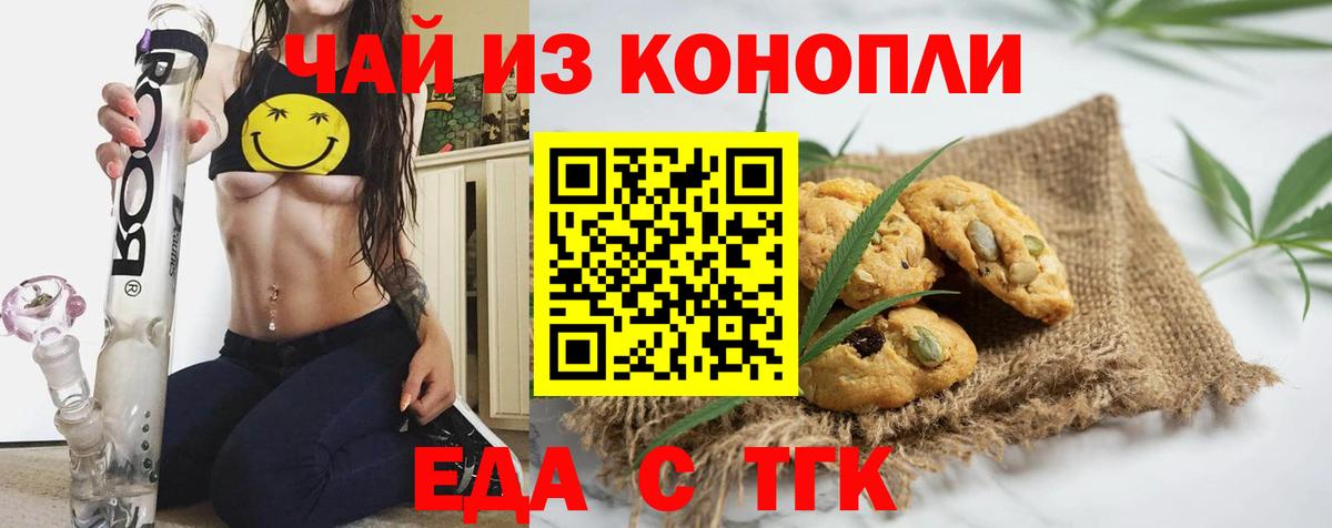 Cannafood конопля  Вход с VPN  Кинель 