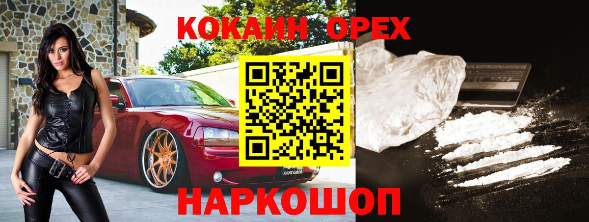 Кокаин 98%  Кокаин Боливия  Кинель  Вход с VPN 