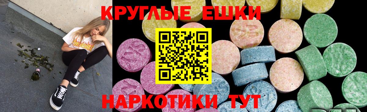 Ecstasy 250 мг Кинель