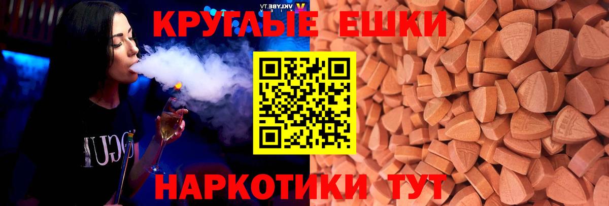 ЭКСТАЗИ  Ecstasy 250 мг  Вход с VPN  Кинель  ЭКСТАЗИ MDMA 