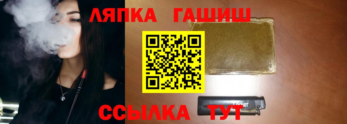 ГАШ Premium  ГАШИШ  Кинель  Вход с VPN  ГАШ хэш 