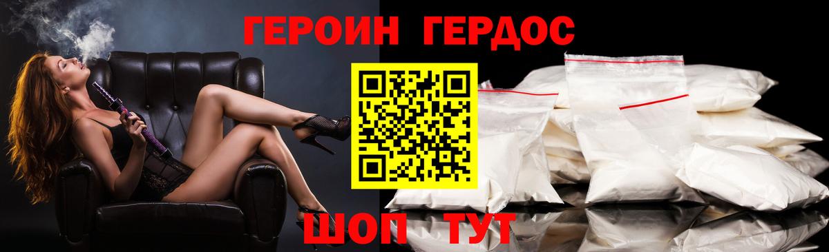 Героин Афган Кинель