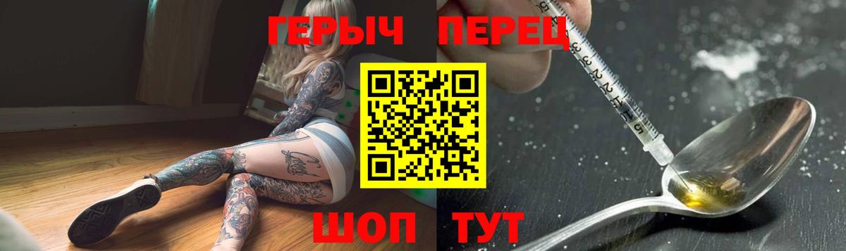 Героин гречка  Вход с VPN  ГЕРОИН  Кинель 