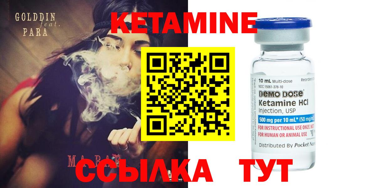 КЕТАМИН VHQ  Кетамин VHQ  Кинель  Вход с VPN 