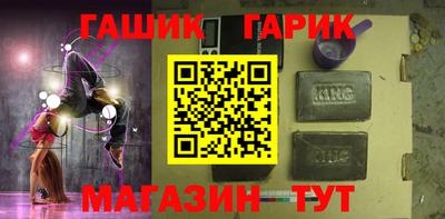 таблы Краснокаменск
