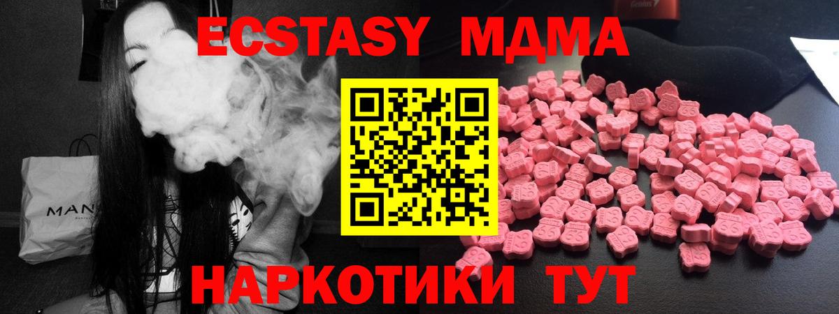 MDMA молли  Вход с VPN  Кинель 