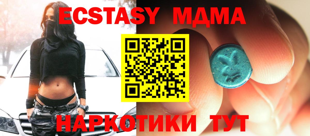 MDMA crystal Кинель