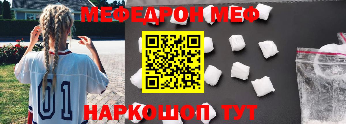 Меф мяу мяу кристаллы Кинель