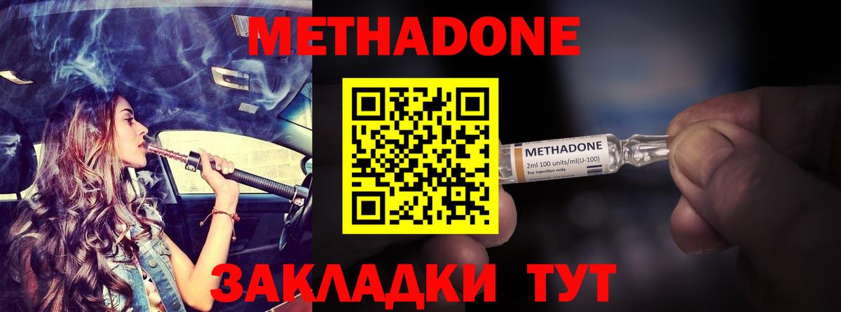 МЕТАДОН белоснежный Кинель