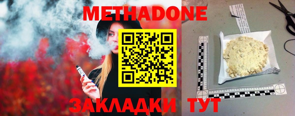 ГАШИШ  MDMA  Где купить наркотики?  А ПВП СК   Кинель  Конопля  Меф кристаллы  Cocaine  Вход с VPN 
