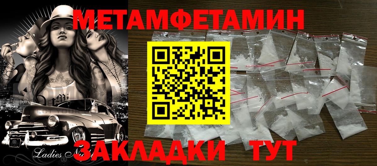 Метамфетамин кристалл  Вход с VPN  Кинель 