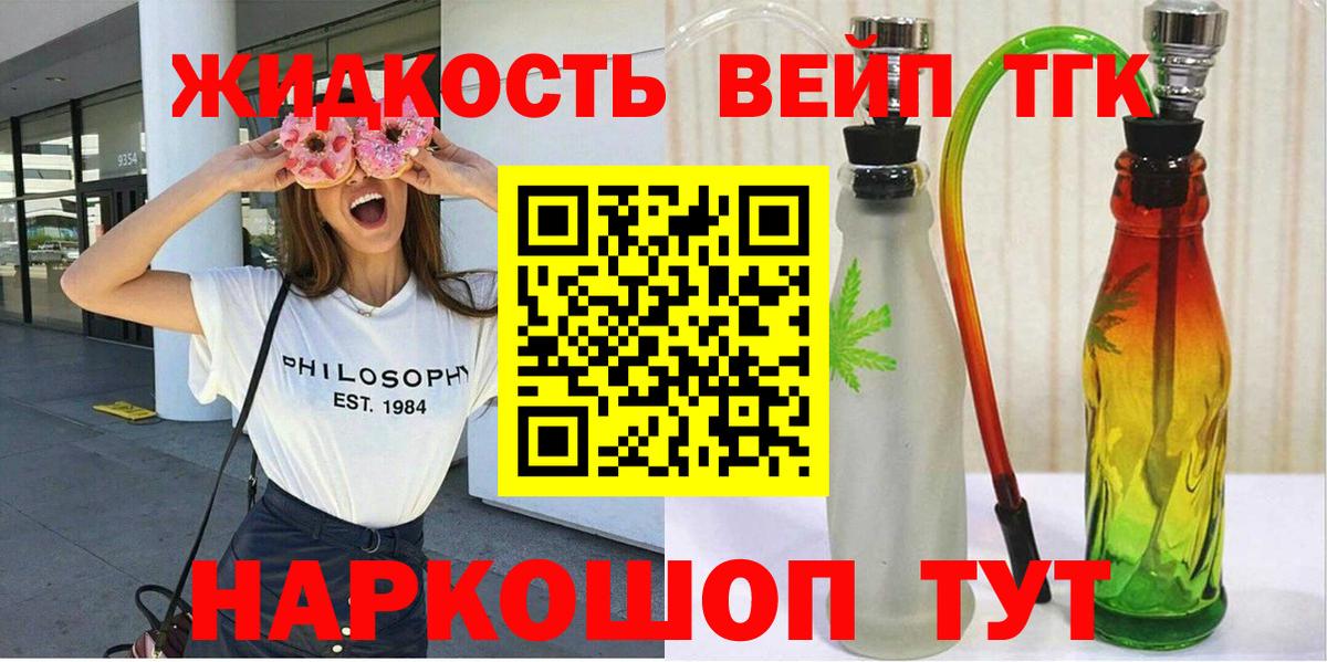 Дистиллят ТГК концентрат  Вход с VPN  Кинель  Дистиллят ТГК Wax 